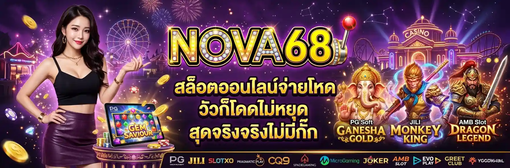 NOVA68