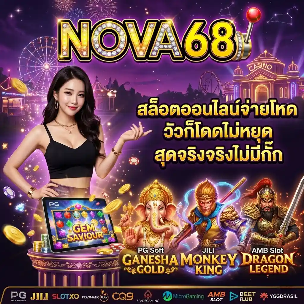NOVA68